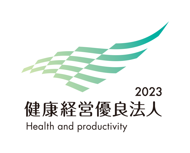 健康経営有料法人2023