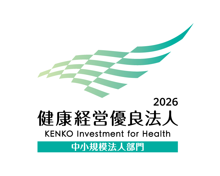 健康経営有料法人2026